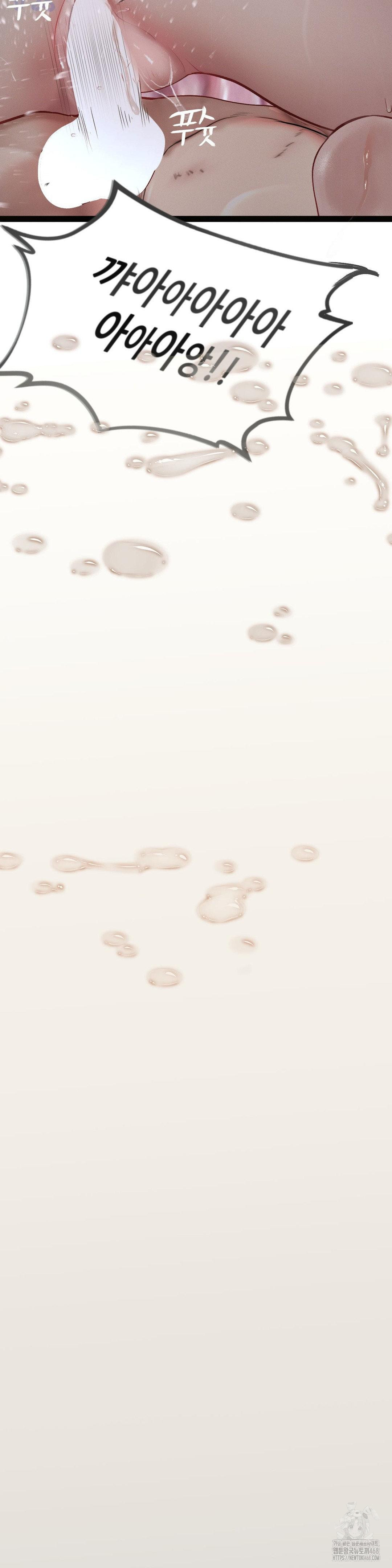 Observation Diary Raw - Chapter 21 [photo 30] - MangaPorn