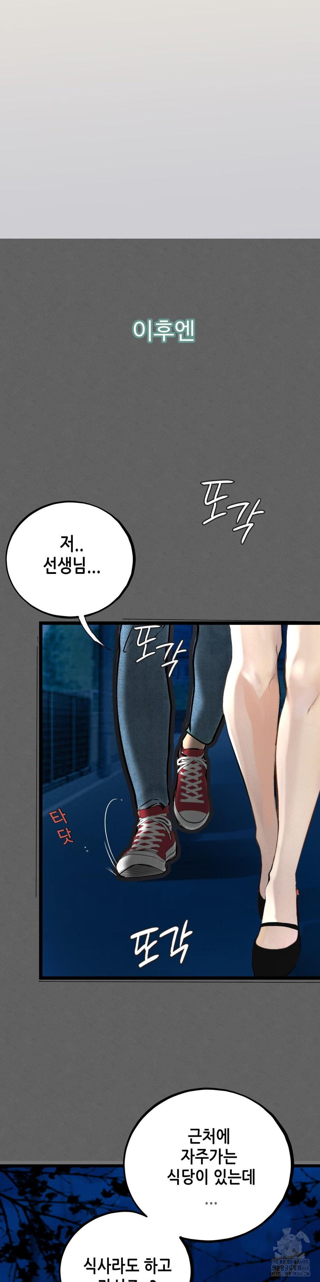 Observation Diary Raw - Chapter 21 [photo 31] - MangaPorn