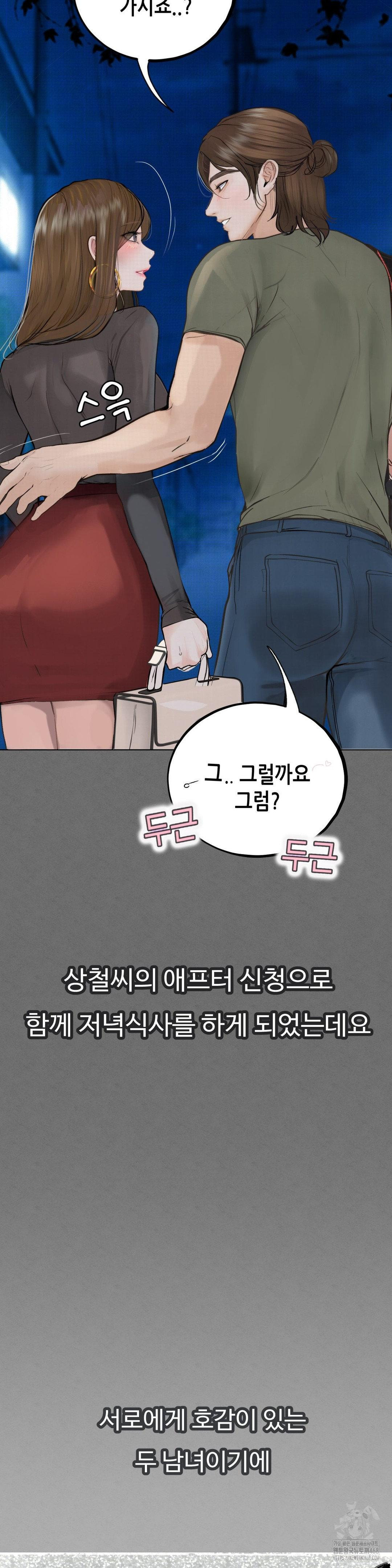 Observation Diary Raw - Chapter 21 [photo 32] - MangaPorn