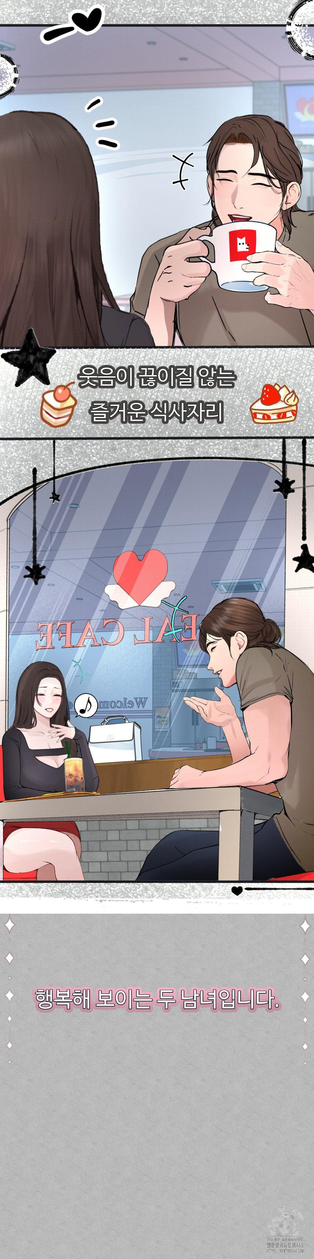 Observation Diary Raw - Chapter 21 [photo 33] - MangaPorn