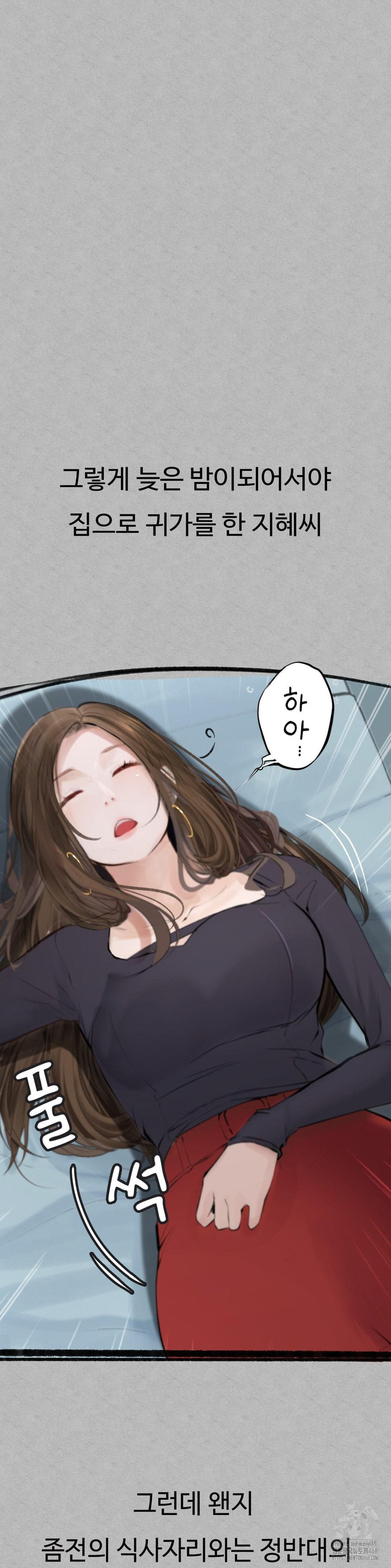 Observation Diary Raw - Chapter 21 [photo 34] - MangaPorn