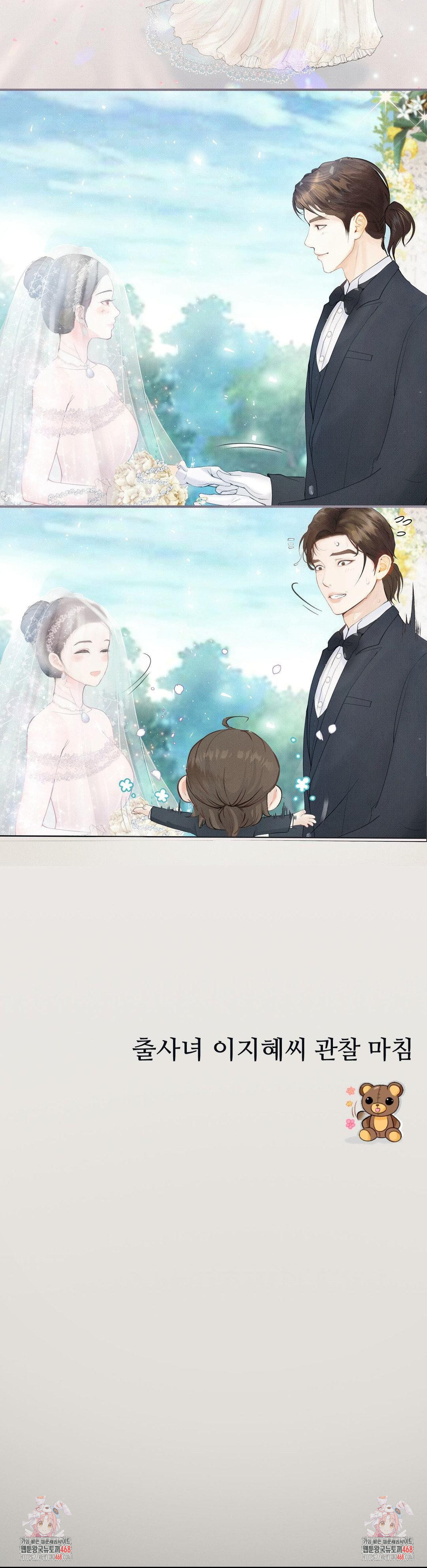 Observation Diary Raw - Chapter 21 [photo 39] - MangaPorn