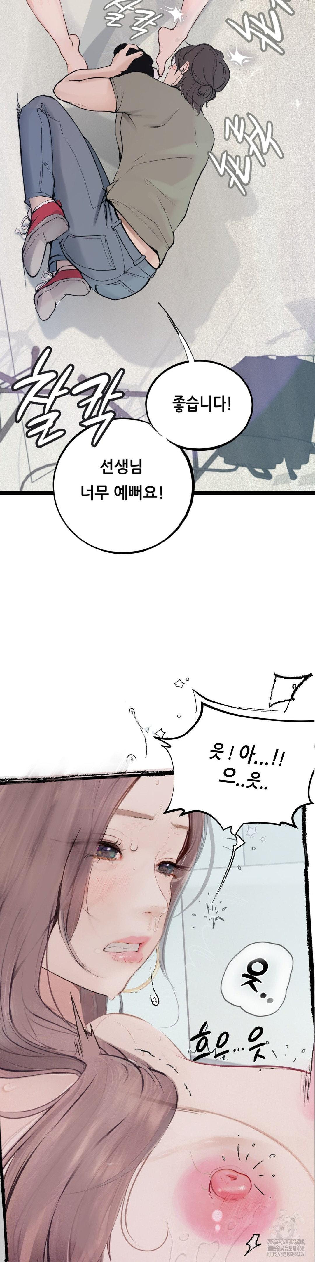 Observation Diary Raw - Chapter 21 [photo 6] - MangaPorn