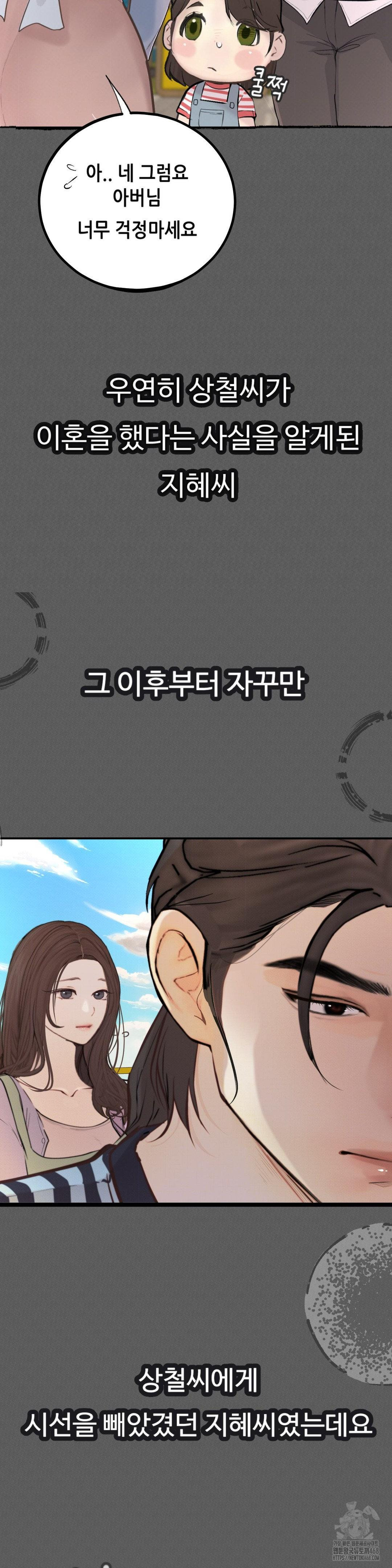 Observation Diary Raw - Chapter 21 [photo 8] - MangaPorn