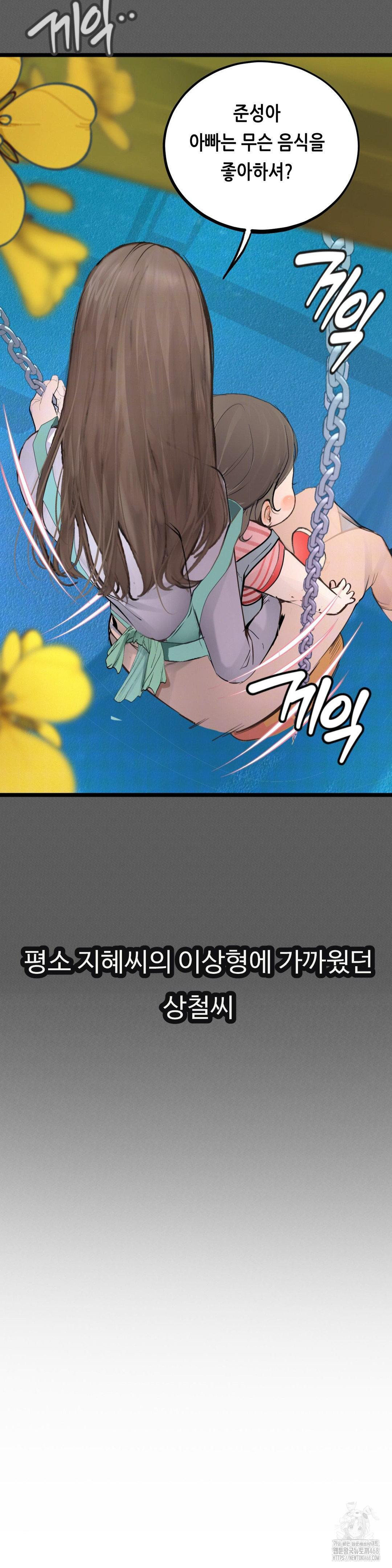 Observation Diary Raw - Chapter 21 [photo 9] - MangaPorn