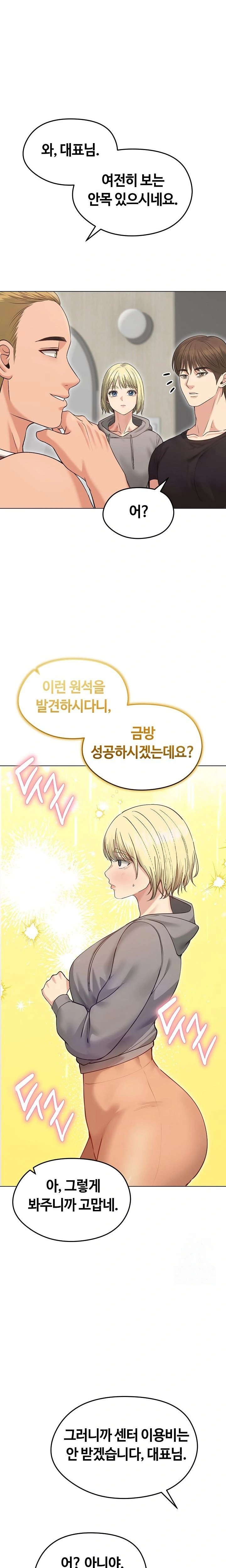 Runaway Wife Raw - Chapter 20 [photo 15] - MangaPorn