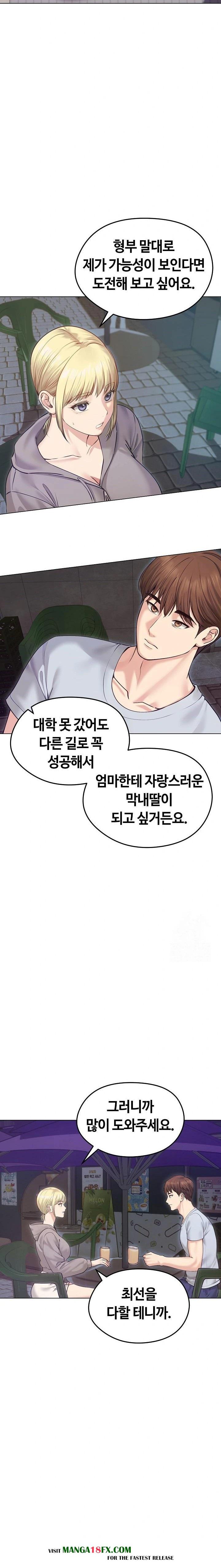 Runaway Wife Raw - Chapter 20 [photo 2] - MangaPorn