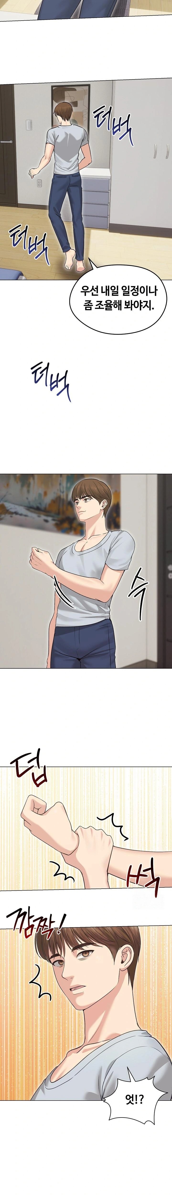 Runaway Wife Raw - Chapter 20 [photo 20] - MangaPorn