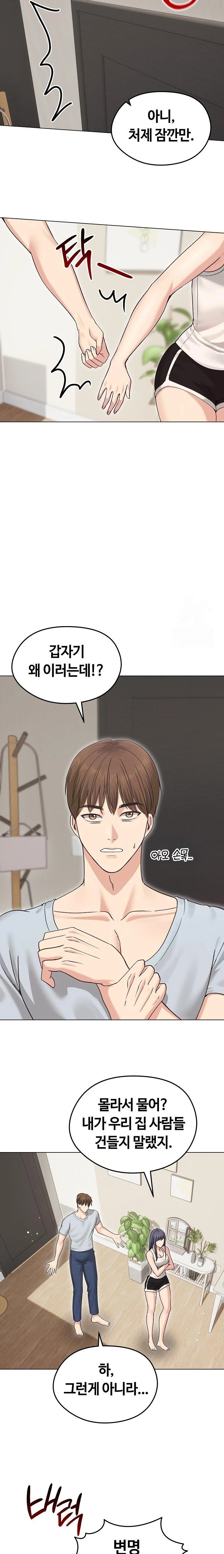 Runaway Wife Raw - Chapter 20 [photo 22] - MangaPorn