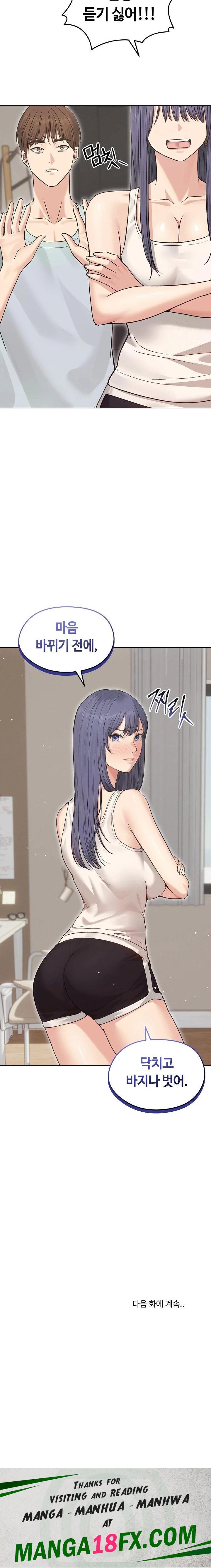 Runaway Wife Raw - Chapter 20 [photo 23] - MangaPorn