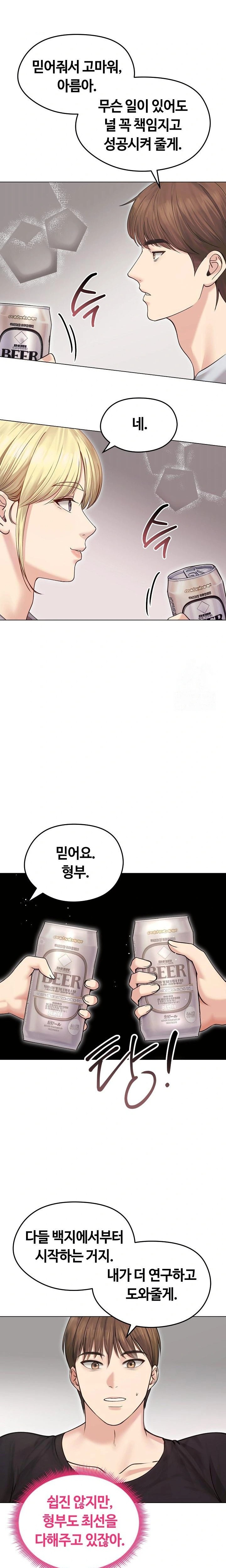 Runaway Wife Raw - Chapter 20 [photo 3] - MangaPorn