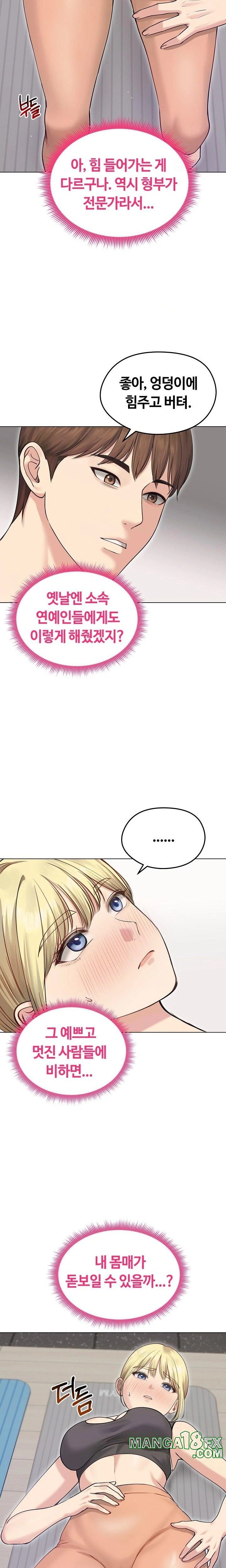 Runaway Wife Raw - Chapter 20 [photo 5] - MangaPorn