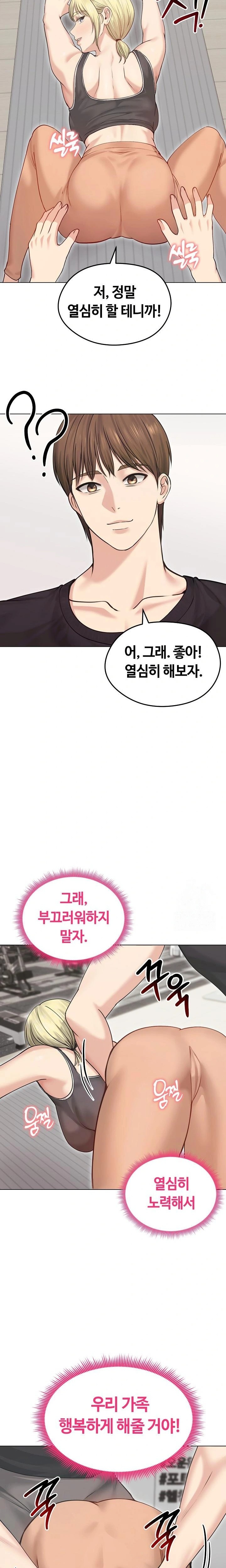 Runaway Wife Raw - Chapter 20 [photo 7] - MangaPorn