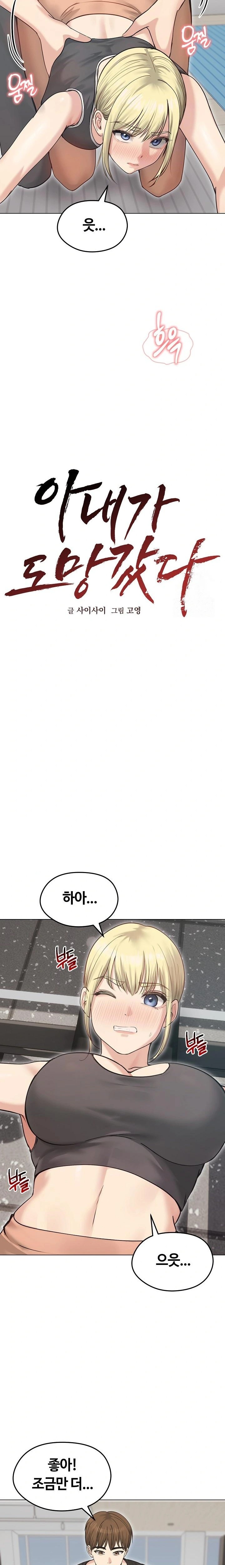 Runaway Wife Raw - Chapter 20 [photo 8] - MangaPorn