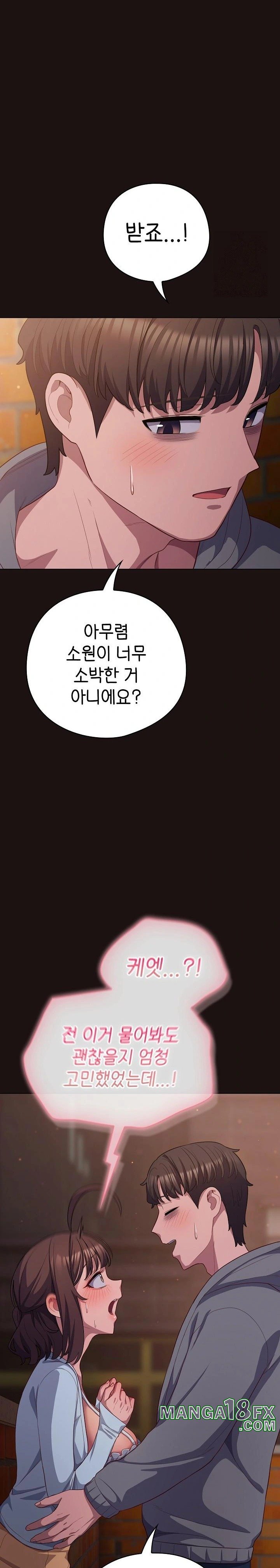 The General Is Here! Raw - Chapter 32 [photo 10] - MangaPorn