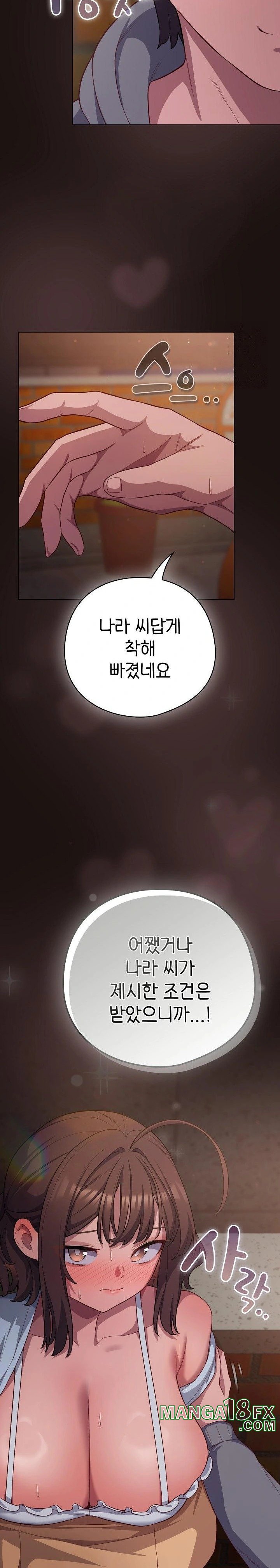 The General Is Here! Raw - Chapter 32 [photo 12] - MangaPorn