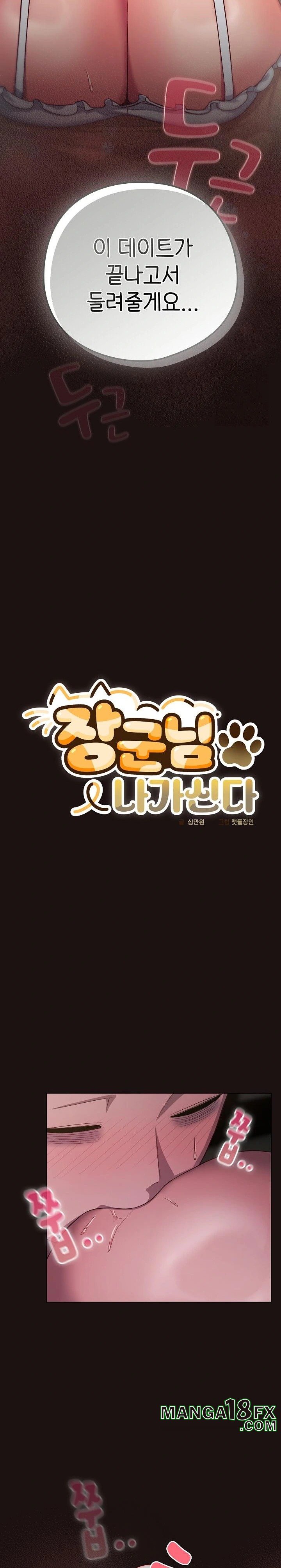 The General Is Here! Raw - Chapter 32 [photo 14] - MangaPorn