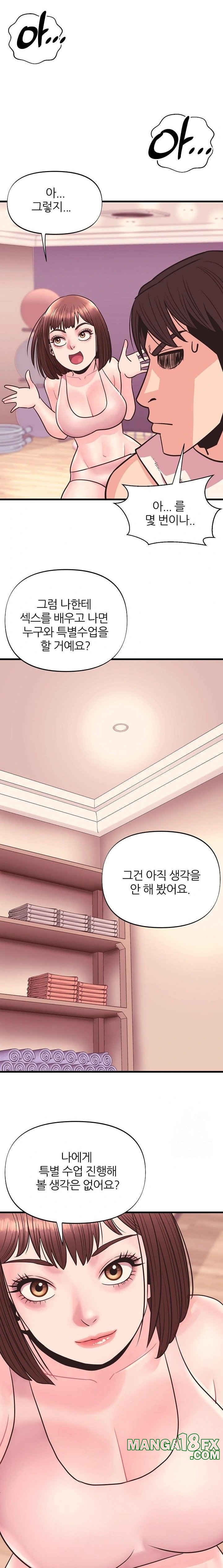 Champion of the Night Raw - Chapter 27 [photo 10] - MangaPorn