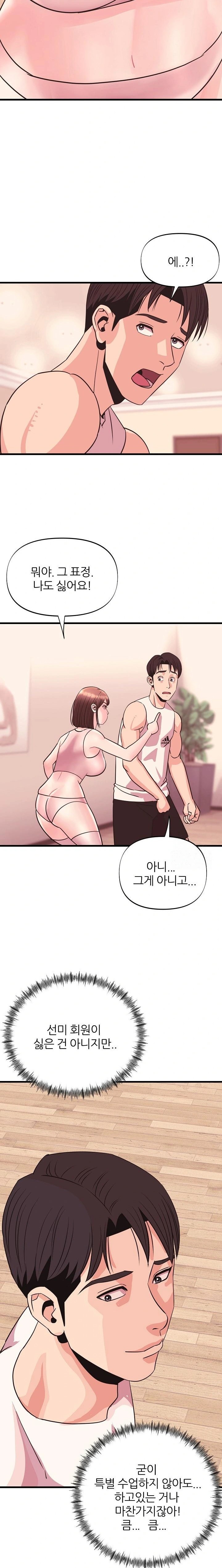 Champion of the Night Raw - Chapter 27 [photo 11] - MangaPorn