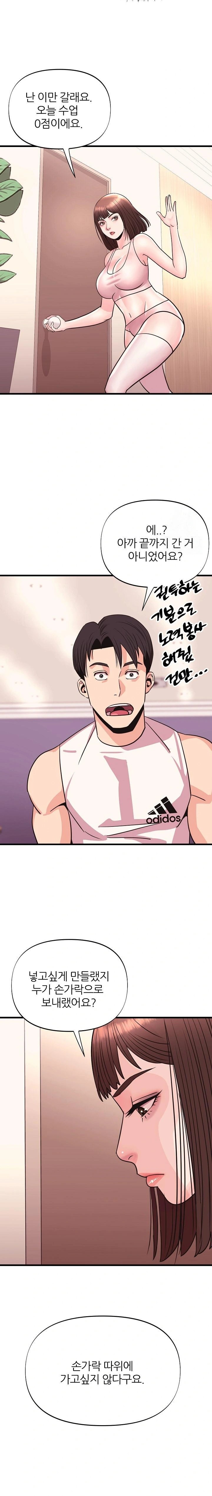 Champion of the Night Raw - Chapter 27 [photo 12] - MangaPorn