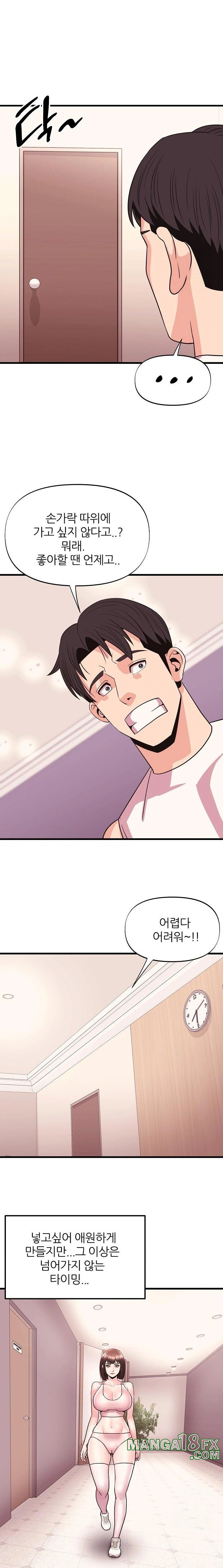 Champion of the Night Raw - Chapter 27 [photo 13] - MangaPorn