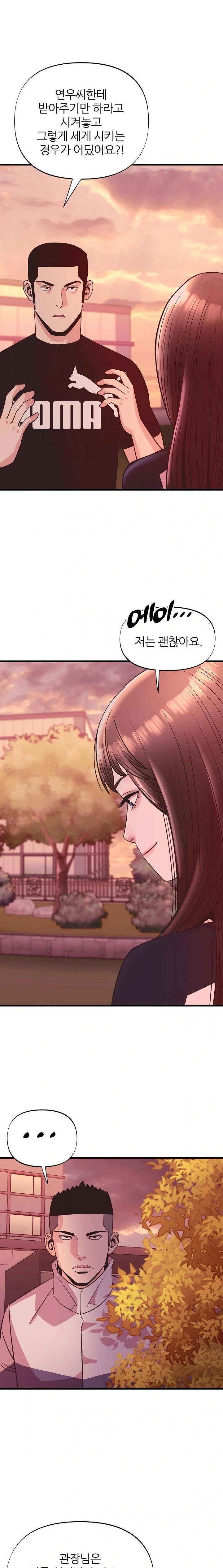 Champion of the Night Raw - Chapter 27 [photo 17] - MangaPorn