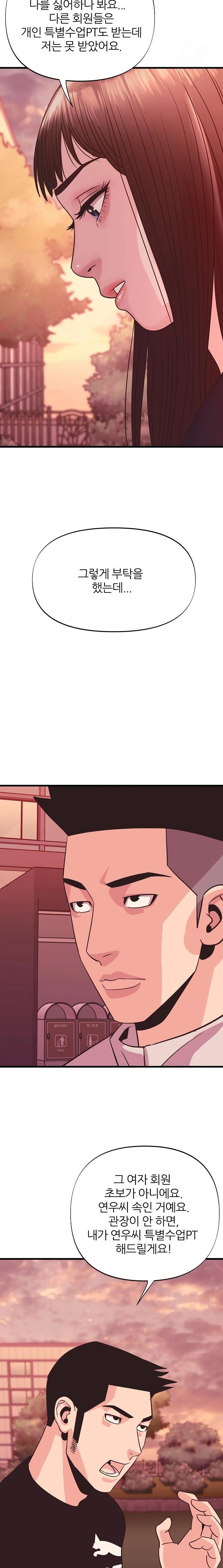 Champion of the Night Raw - Chapter 27 [photo 18] - MangaPorn