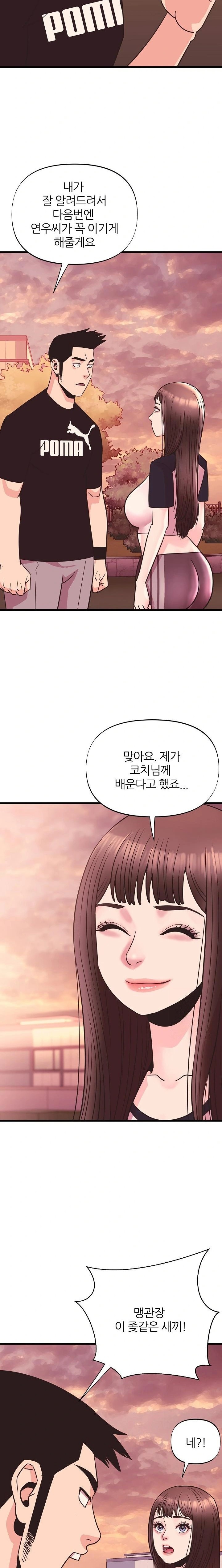 Champion of the Night Raw - Chapter 27 [photo 19] - MangaPorn