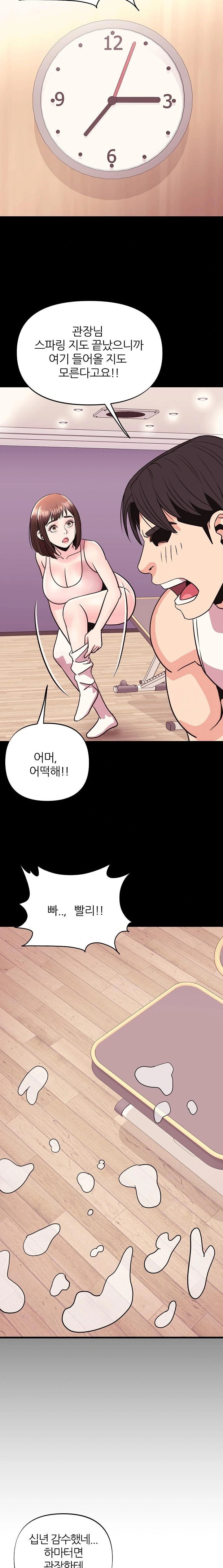 Champion of the Night Raw - Chapter 27 [photo 7] - MangaPorn