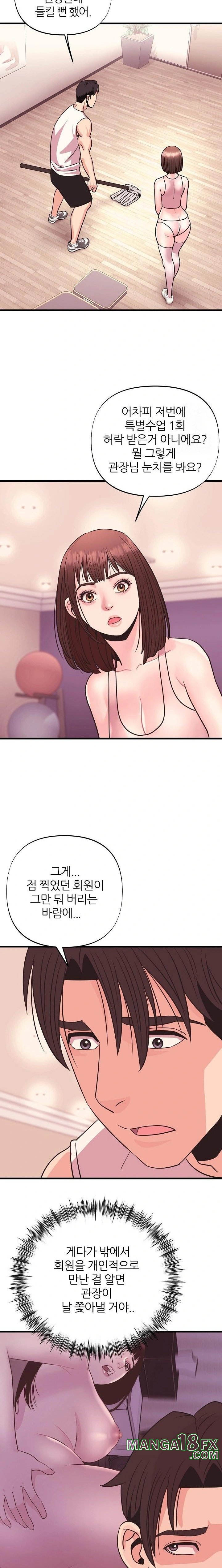 Champion of the Night Raw - Chapter 27 [photo 8] - MangaPorn