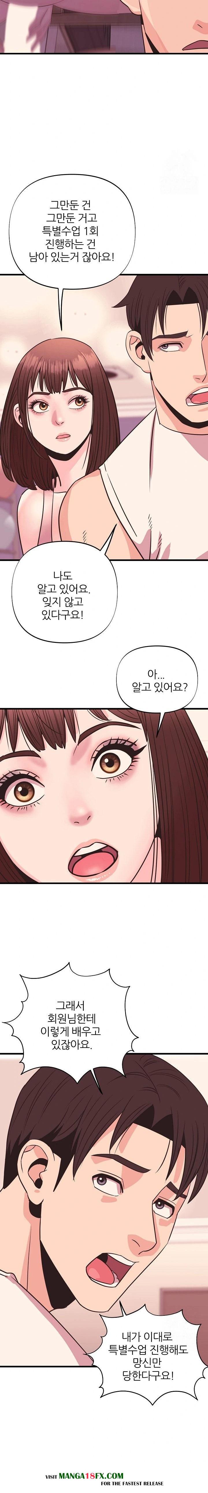 Champion of the Night Raw - Chapter 27 [photo 9] - MangaPorn