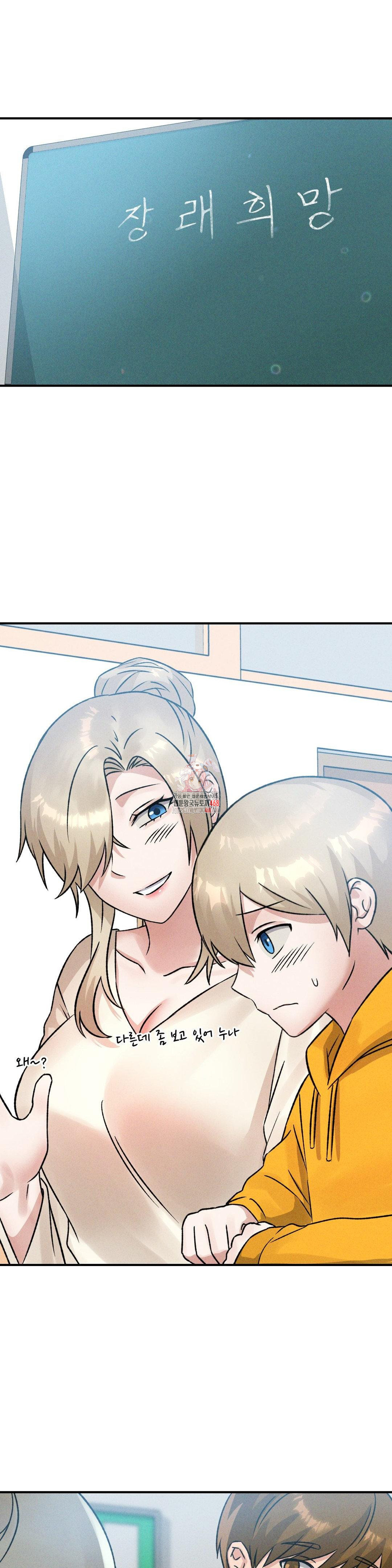 She’s Cute Only to Me Raw - Chapter 13 [photo 1] - MangaPorn