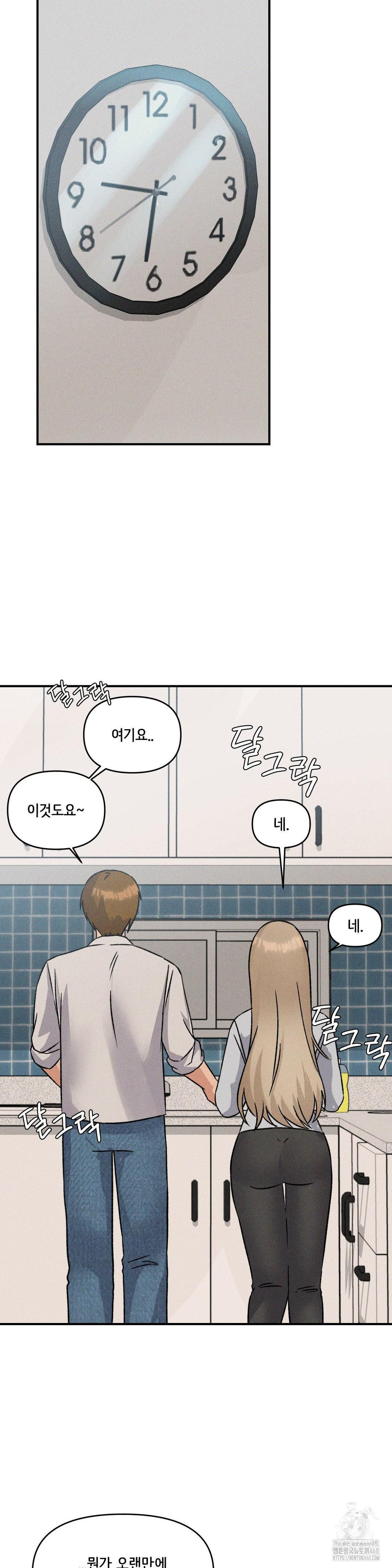 She’s Cute Only to Me Raw - Chapter 13 [photo 10] - MangaPorn