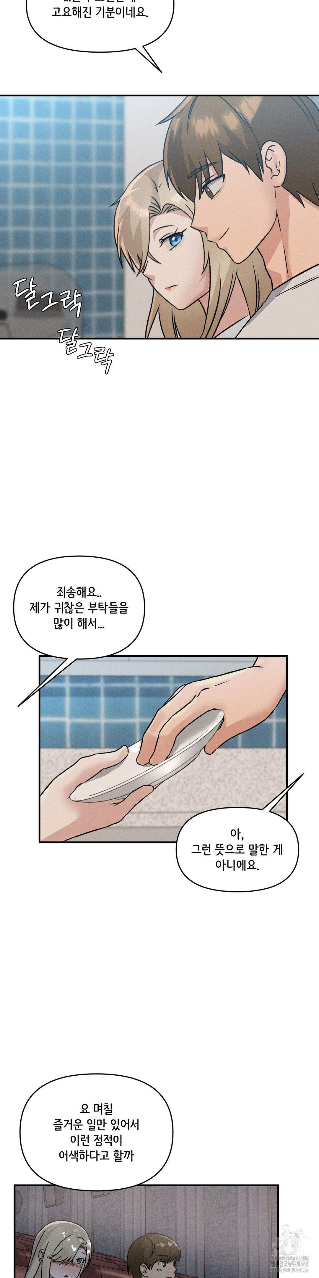 She’s Cute Only to Me Raw - Chapter 13 [photo 11] - MangaPorn