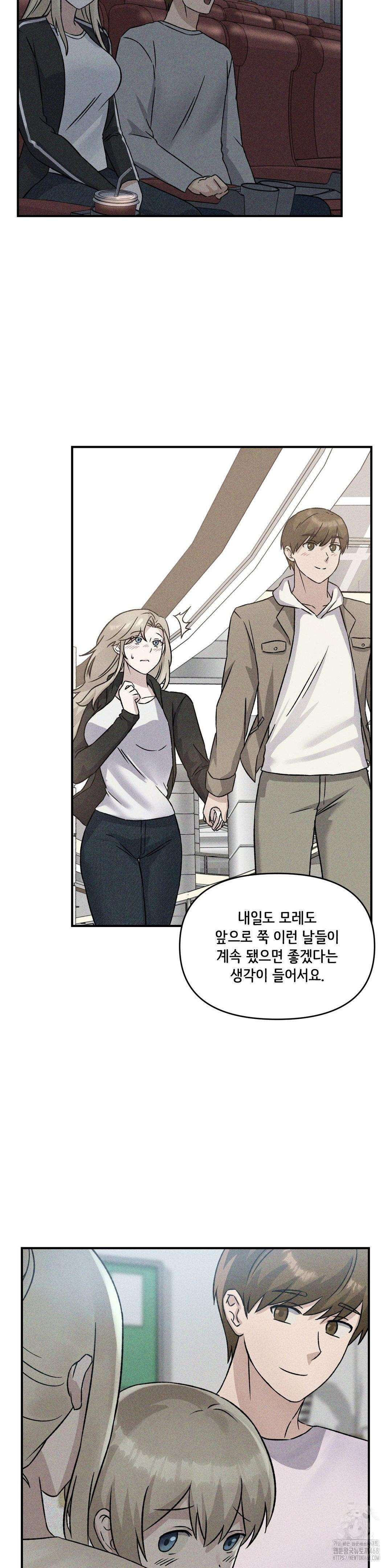 She’s Cute Only to Me Raw - Chapter 13 [photo 12] - MangaPorn