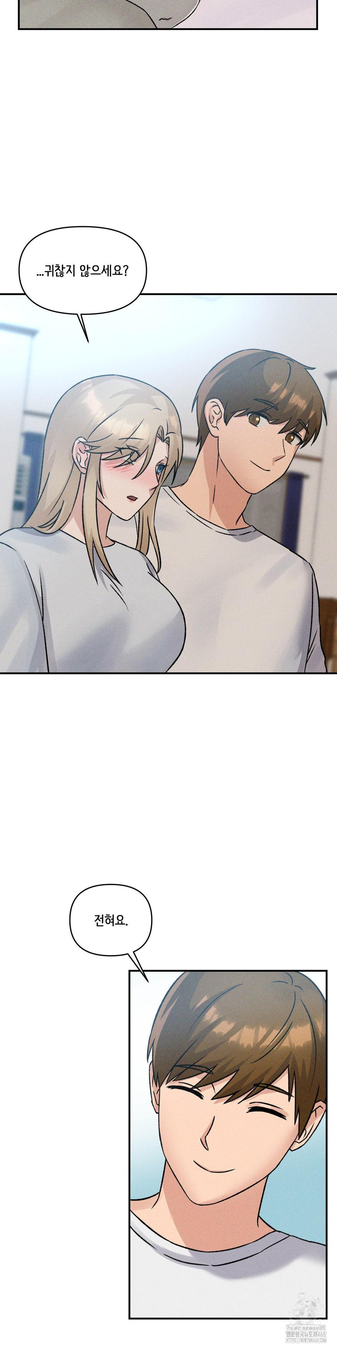 She’s Cute Only to Me Raw - Chapter 13 [photo 13] - MangaPorn