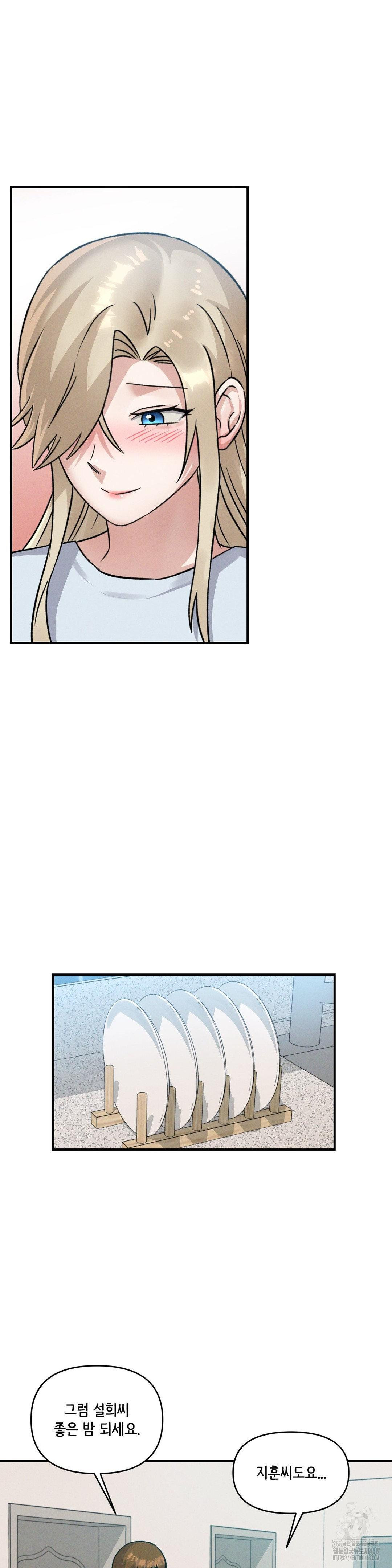 She’s Cute Only to Me Raw - Chapter 13 [photo 14] - MangaPorn