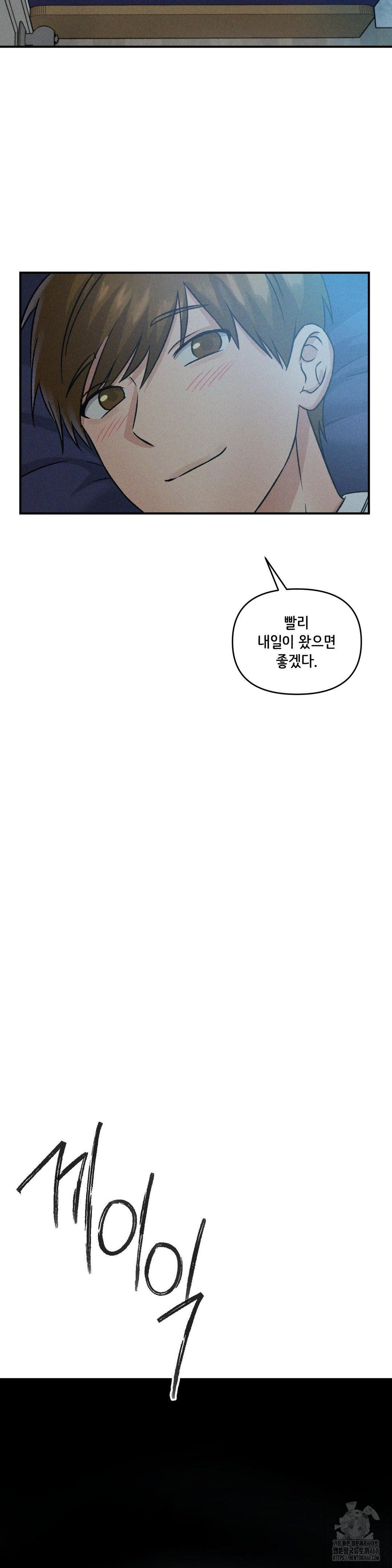 She’s Cute Only to Me Raw - Chapter 13 [photo 16] - MangaPorn