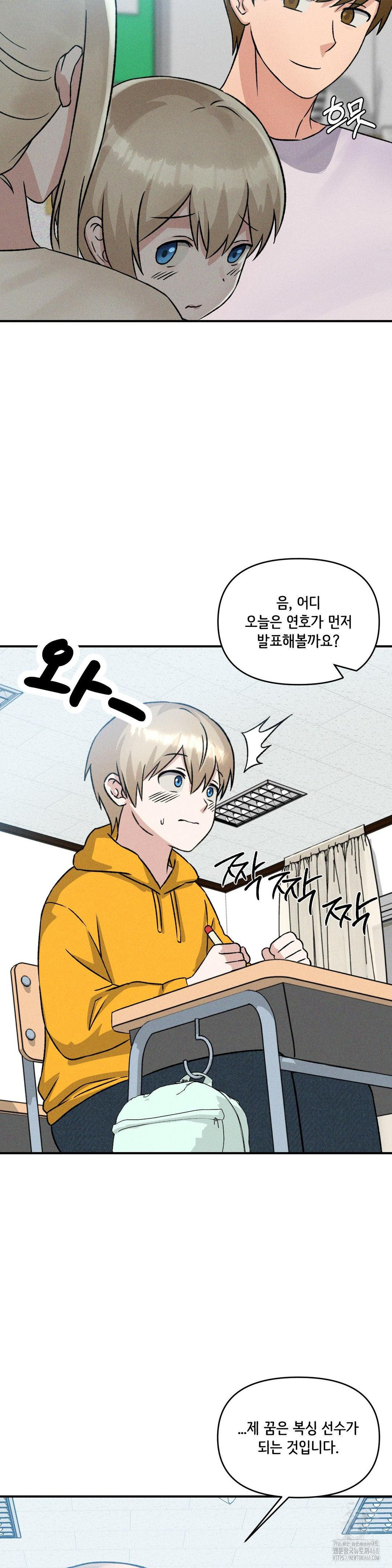 She’s Cute Only to Me Raw - Chapter 13 [photo 2] - MangaPorn