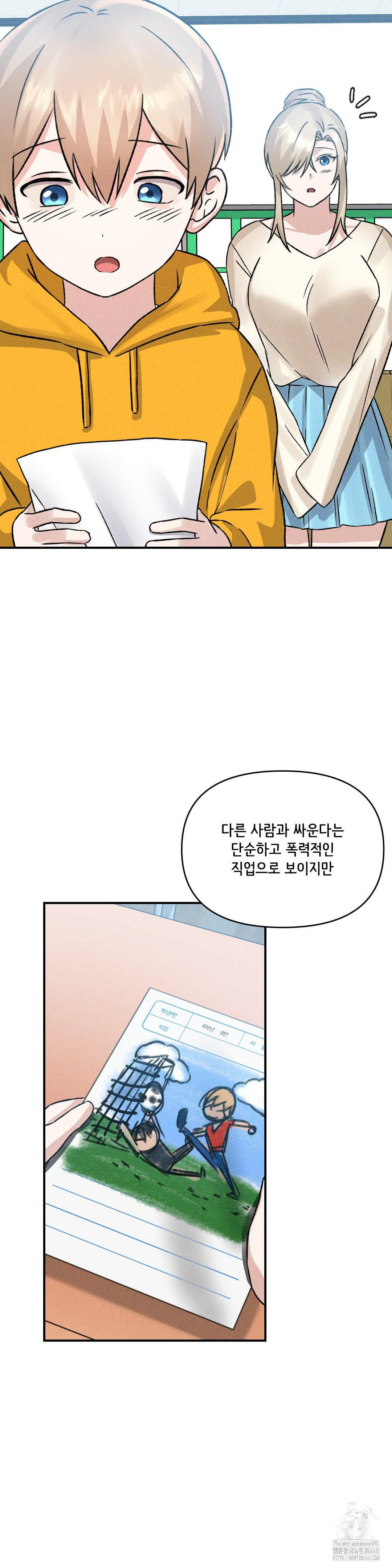 She’s Cute Only to Me Raw - Chapter 13 [photo 3] - MangaPorn