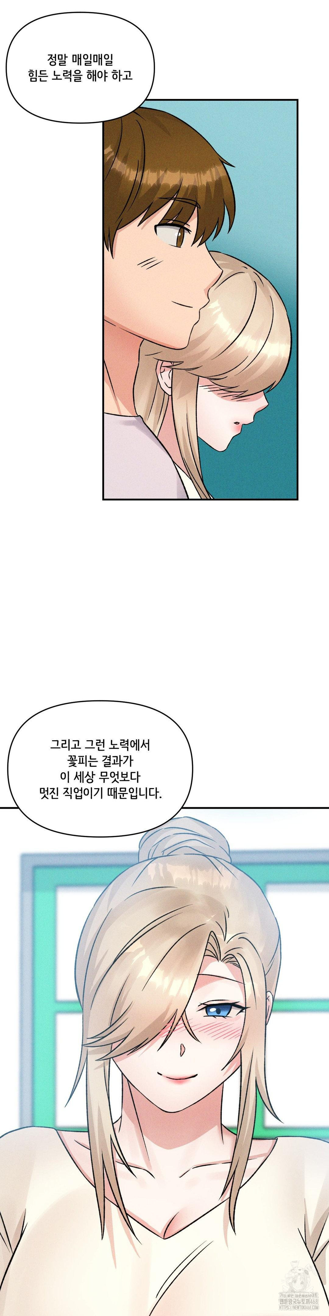 She’s Cute Only to Me Raw - Chapter 13 [photo 4] - MangaPorn