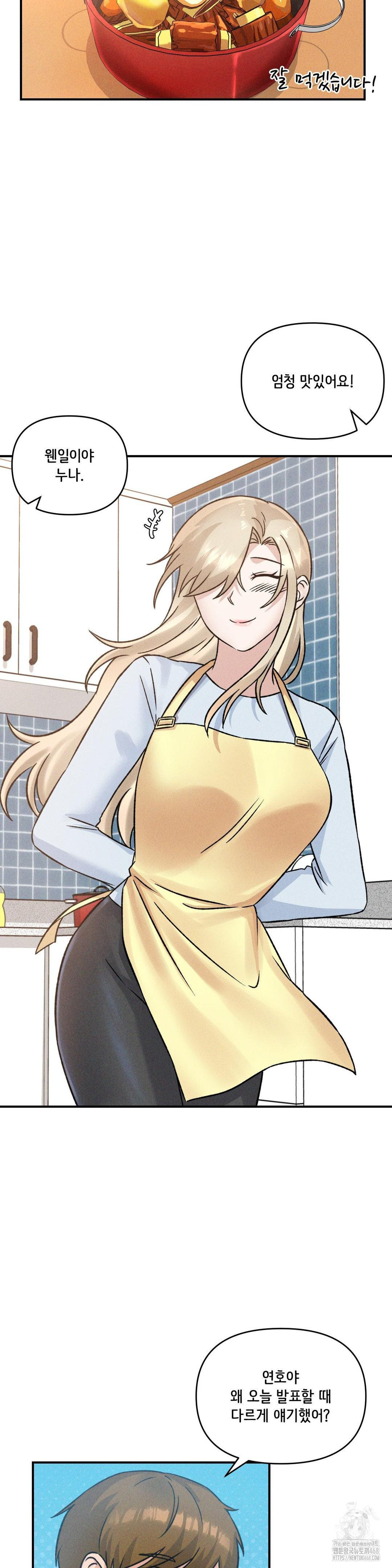 She’s Cute Only to Me Raw - Chapter 13 [photo 6] - MangaPorn