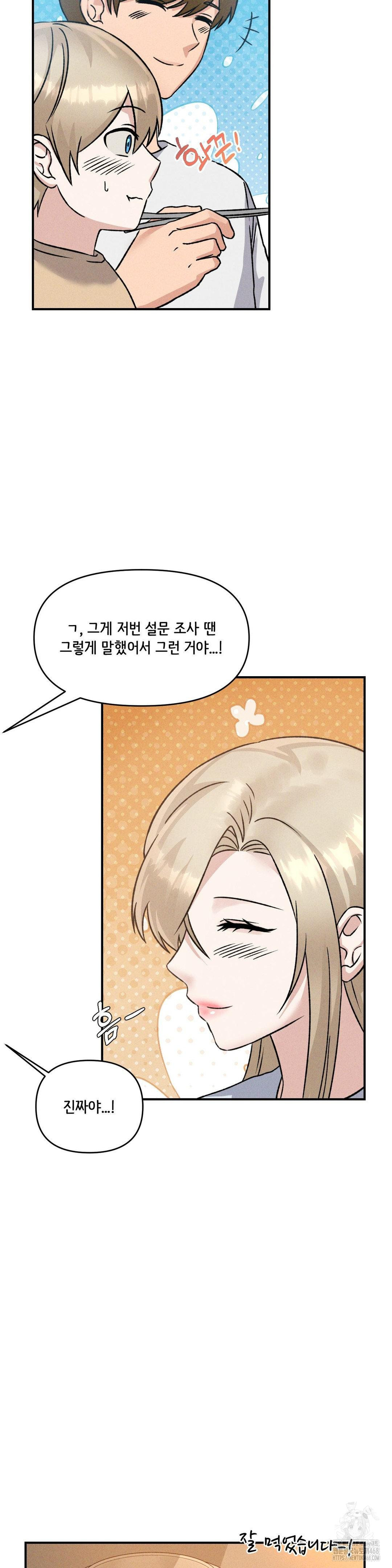 She’s Cute Only to Me Raw - Chapter 13 [photo 7] - MangaPorn