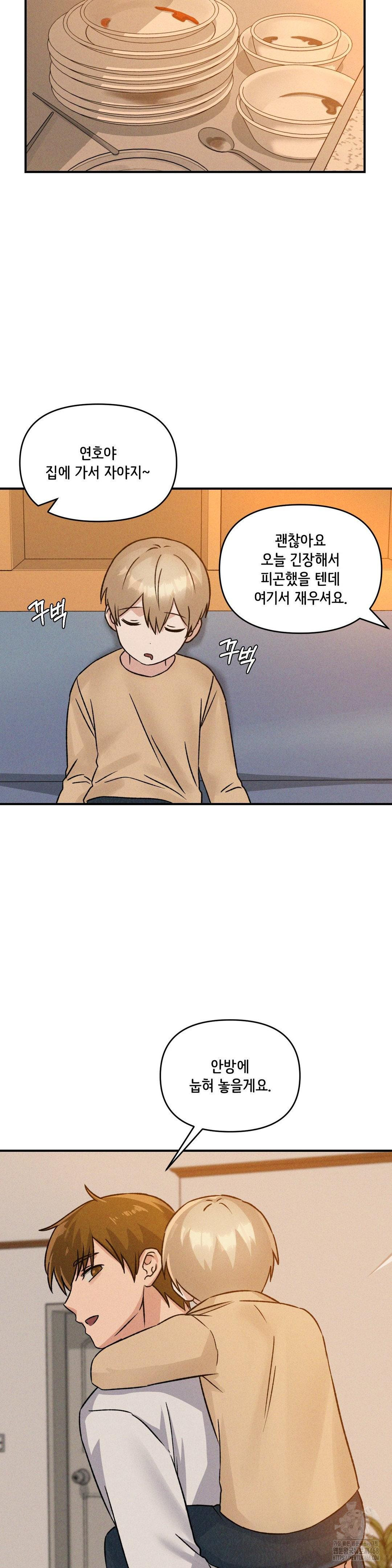 She’s Cute Only to Me Raw - Chapter 13 [photo 8] - MangaPorn