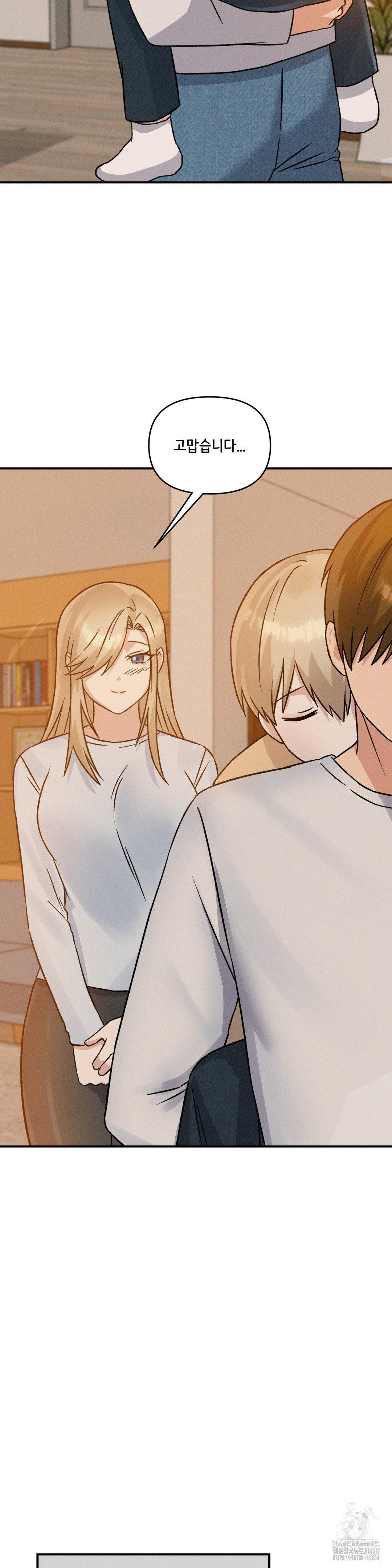 She’s Cute Only to Me Raw - Chapter 13 [photo 9] - MangaPorn