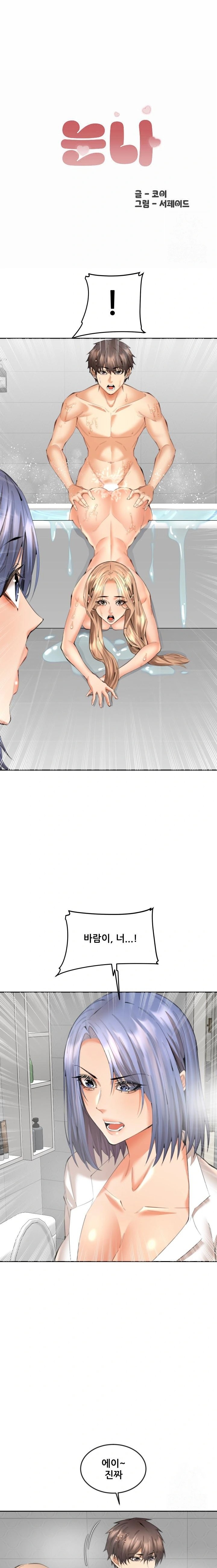 Older Sister Raw - Chapter 13 [photo 1] - MangaPorn