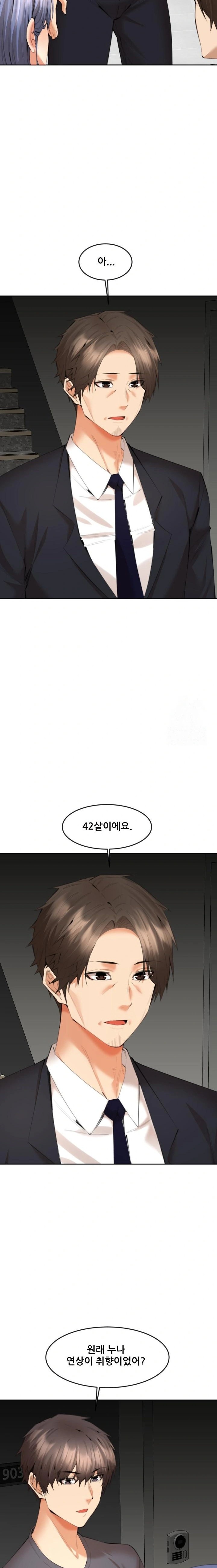 Older Sister Raw - Chapter 13 [photo 11] - MangaPorn