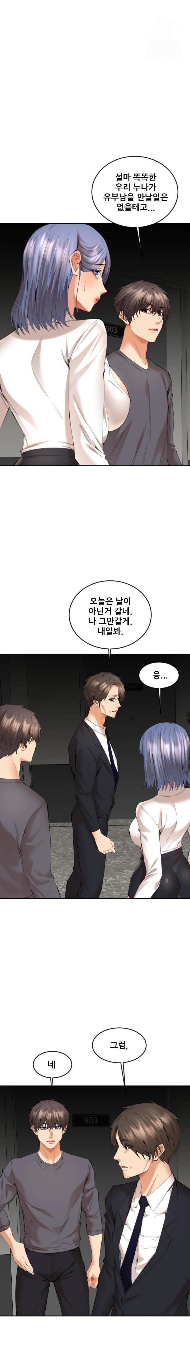 Older Sister Raw - Chapter 13 [photo 13] - MangaPorn