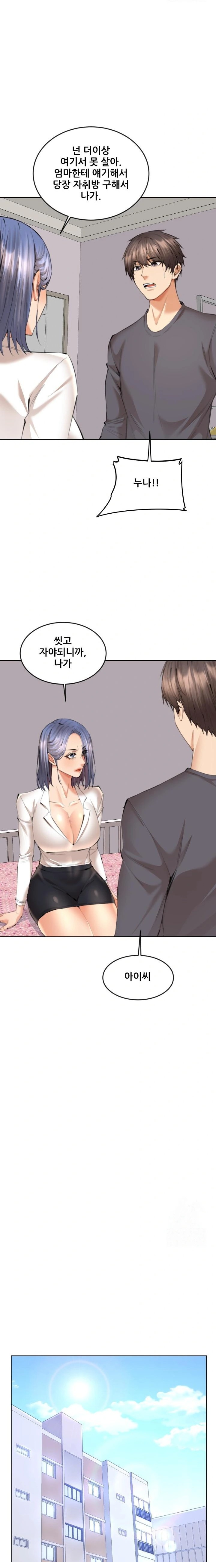 Older Sister Raw - Chapter 13 [photo 17] - MangaPorn