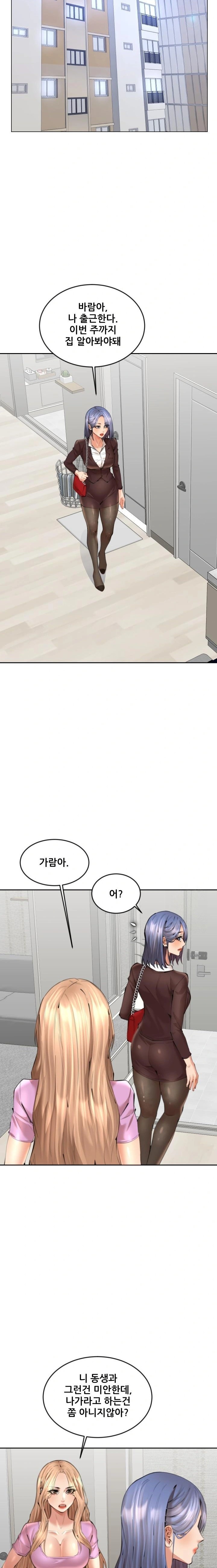 Older Sister Raw - Chapter 13 [photo 18] - MangaPorn